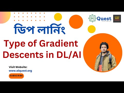 15 Gradient Descent Optimizer in Deep Learning ML Bangla 90 Days of Deep Learning