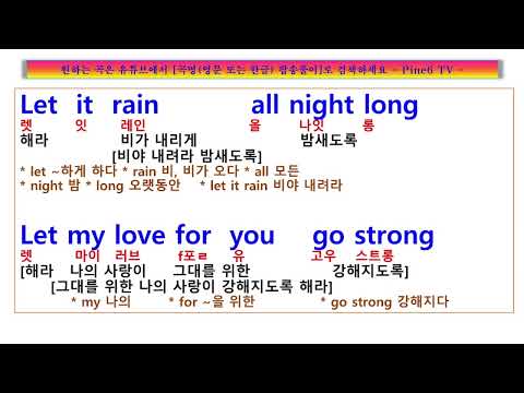 Rain (ver. 2) - José Feliciano