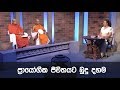 sangaadhikaranaya-19-02-2019
