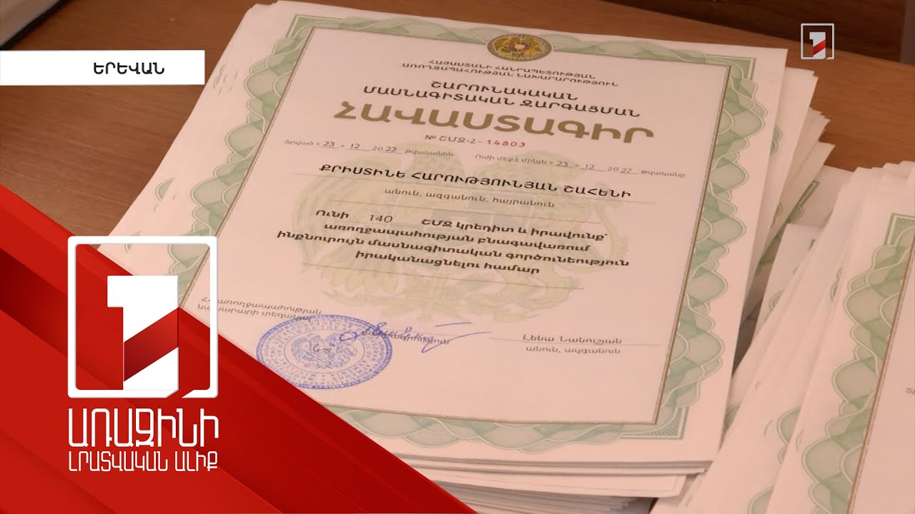 Մոտ 5 հազար բուժաշխատող հավաստագիր չունի. ինչ է սպասում նրանց