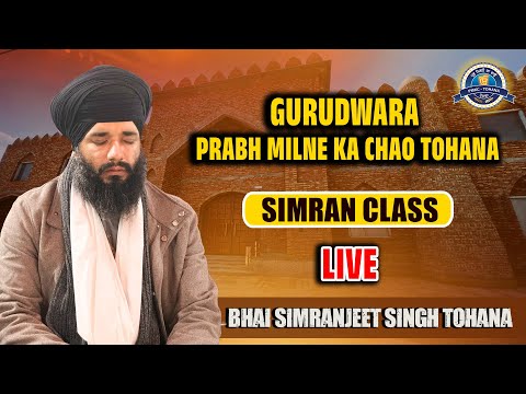 Waheguru Simran Class (  Gurudwara Prabh Milne Ka Chao Tohana )