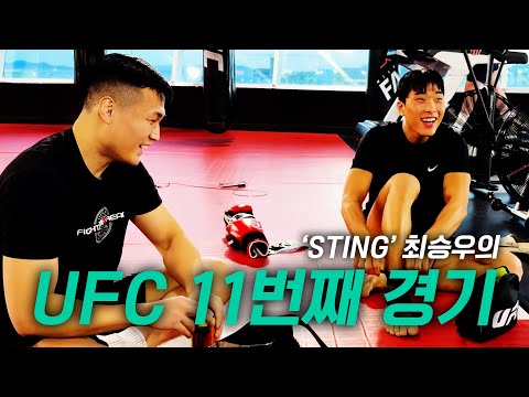 승우와 함께한 UFC 라스베이거스 여정 | 좀븨로그 with 최승우