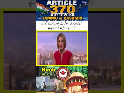 Revocation of Article 370 has fundamentally altered Kashmir’s constitutional & political status