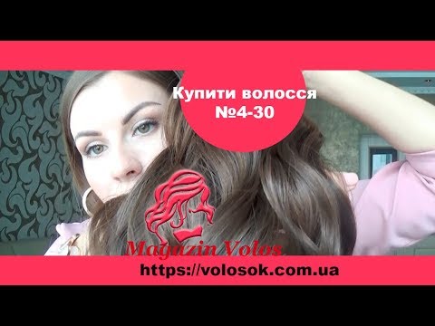 Волосся на заколках, штучне, хвилясте, 50 см, 7 пасм, колір №4-30 video