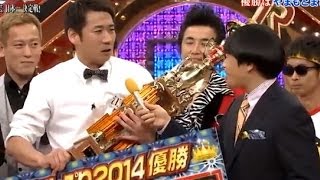 【総集編】やまもとまさみＲ―１ぐらんぷり２０１４優勝のネタ、優勝の瞬間の模様など