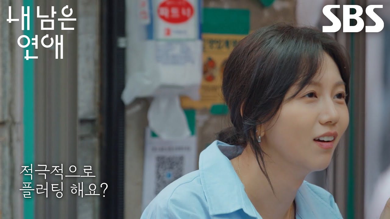 김나영, 열려있다는 한도곤 말에 적극적인 플러팅 예고↗