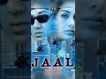 Jaal The Trap - Bollywood Hindi Movie #sunnydeol #amrishpuri #anupamkher #bollywood #movie
