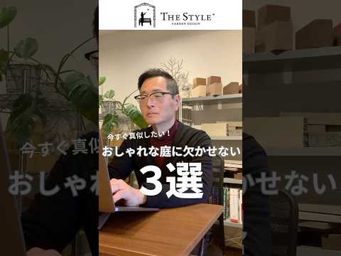 デザイナーズガーデンブランコ – 18 種類のバリエーションの中でどれが一番良いですか?  庭園