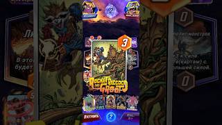 SO TOXIC DECK MARVEL SNAP #marvelsnap #snap #cardgame #gameplay #shorts #fypシ #toxic #game