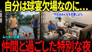 【感動】【大谷翔平】「今日は彼らを応援しよう」球宴を欠場した翔平が選んだ“意外な夜の過ごし方”【海外の反応】