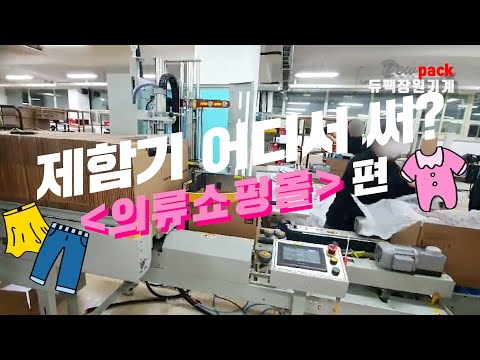 자동 봉함기