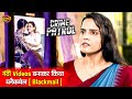 गंदी Videos बनाकर किया ब्लैकमेल Blackmail Crime Patrol New