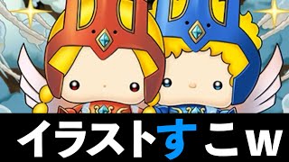 【速報】水火ハッピーセット爆誕！イラストがコラボの醍醐味です！【パズドラ】