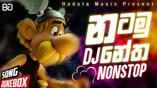 Download lagu 2022 New Dj Nonstop Sinhala | New Sinhala Dj Nonstop | New Hit Dj Nonstop Sinhala | Hadata _ Music mp3