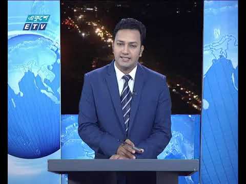 রাত ৯টার সংবাদ, ১৭ জুলাই ২০১৯