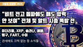 크립토 토마토