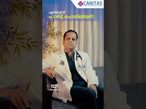 What is heart failure?