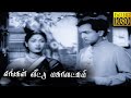 Enga Veettu Mahalakshmi Full Tamil Movie HD Savitri Akkineni Nageswara Rao