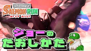 【ゆっくり実況】サモラン ジョーを シバき倒す（意識してること）