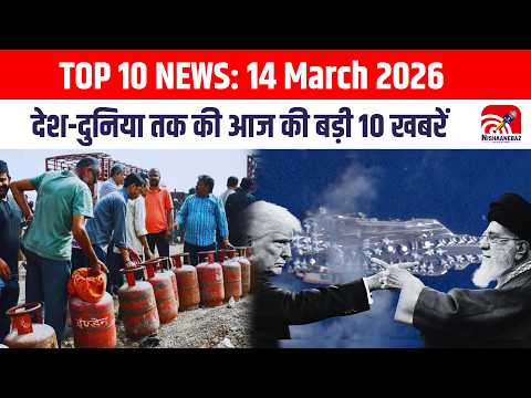 Nishaanebaz Top 10: प्रदेश से लेकर देश-दुनिया तक की आज की बड़ी 10 खबरें