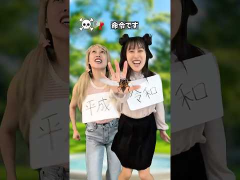 さいごの命令は嫌だ、、🪲　#こんじゅり　#ショートドラマ