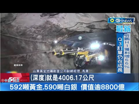 台灣礦產