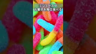 血液ドロドロを加速させるNG習慣とそれを救う サラサラ食材6選  #健康 #雑学 #プチ知識 #shrots #血液 #習慣 #悪習慣 #サラサラ サラサラ食材