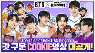 [影音] 221019 BTS X Cookie Run Kingdom