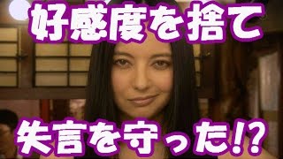 ベッキーが謝罪会見で「質問禁止」にした理由
