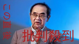 御厨貴さん「野党弱体化なら政治全体が崩れる」　中道改革めぐる懸念