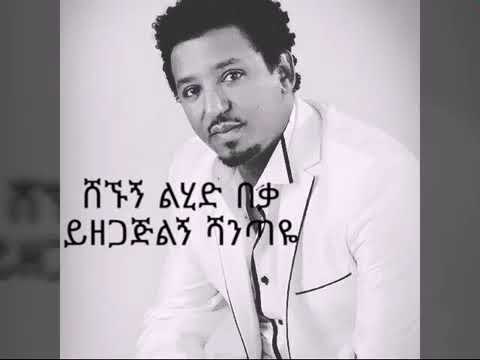 ላጊዜ ቢጎዳ ዉስጤ ክፉ ነሽ እኔ አልልትም 😥😢😭😭