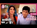 क्या लिखा है Paper मैं Bhabi Ji Ghar Par Hai Full Ep 306 Anita Angoori And