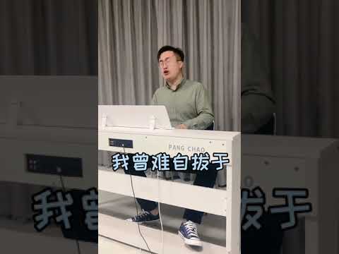 假音怎麼唱🐶？ #起風了