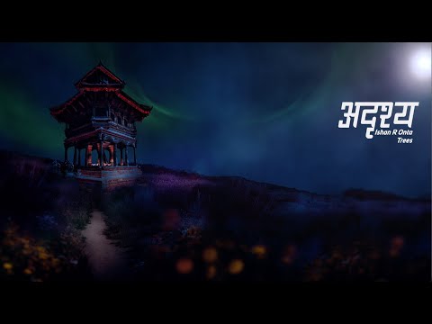 Adrishya | Ishan R. Onta & Trees | (GharBar Ko Colab)