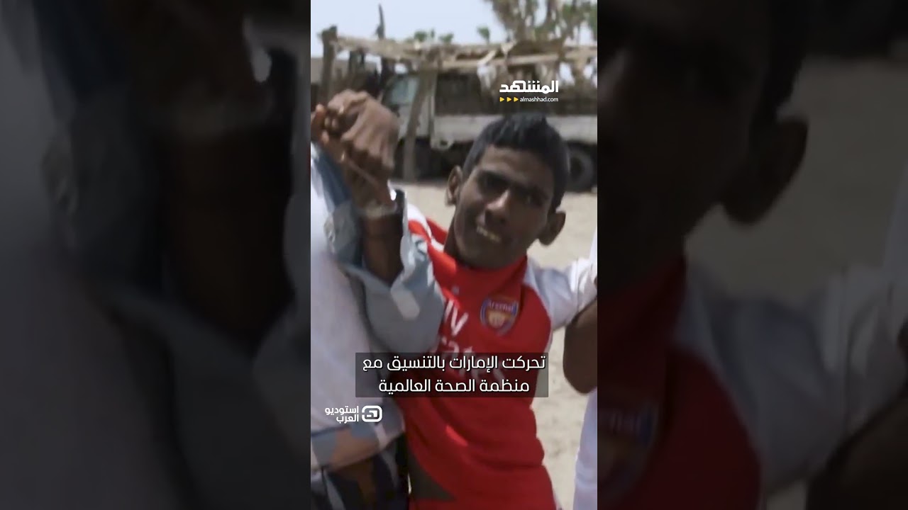 من إدارة الأزمة إلى بناء الاستقرار.. كيف دعمت الإمارات اليمن بالأرقام؟