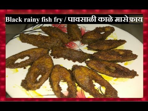 Black rainy fish fry - Pavsale Kale Machi fry - funtus , ekka massa Video