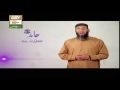 Asma E Nabi Haamid