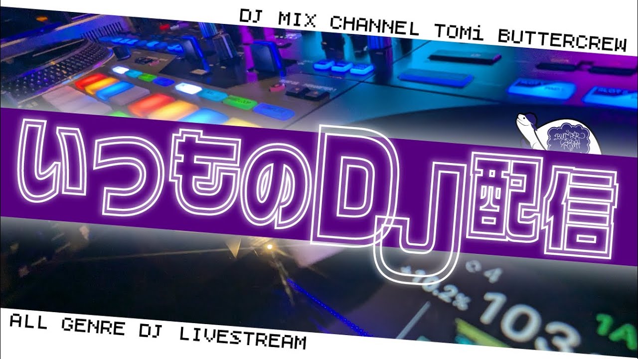 このチャンネル最後のDJ配信 1部目 【 JAPANESE SONG 】