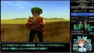 【ゆっくり解説】ダーククラウドRTA  Japanese any％ Glitchless Part16