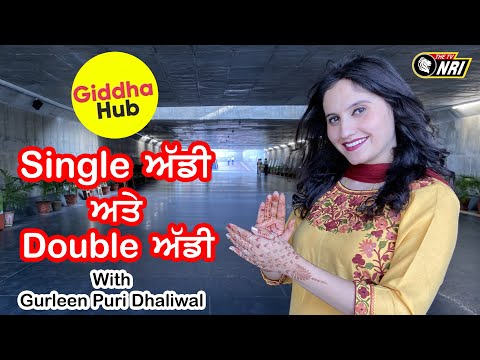 Giddha Hub || Lesson 2 - Single addi te double addi || Gurleenpuri Dhaliwal
