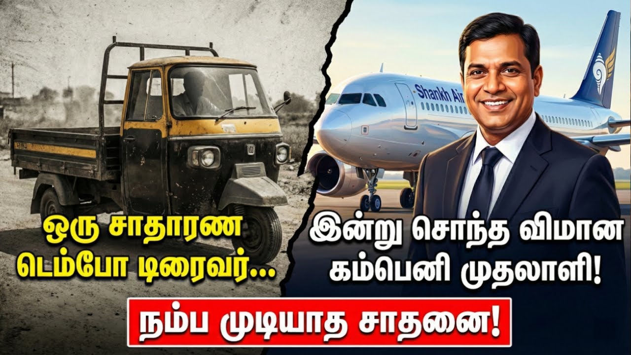 From Tempo Driver to Airline Owner: The Story of Shankh Air ✈️ | Shravan Kumar Vishwakarma's Journey