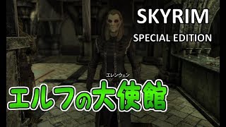 #91【ネクロマンサー】Skyrim ＳＥ スカイリムスペシャルエディション実況【PS4】