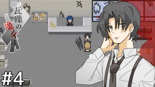 新たな場所＃４【瓦礫の魔女は】