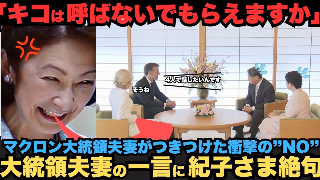 【皇族方の語学力】仏語どころか英語も出来ないよ　仏メディアAFPが暴いた秋篠宮家の”大ウソ”　両陛下とのあまりの格差に世界が絶句