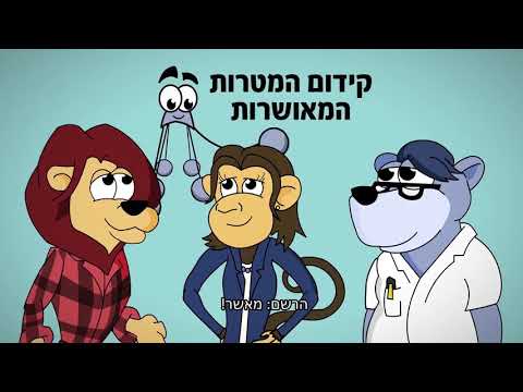 , title : 'צעדים ראשונים לאחר פתיחת עמותה'