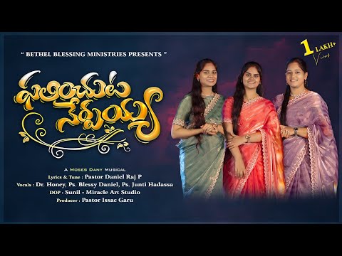 Phaliyinchuta Nerpayya Song Lyrics