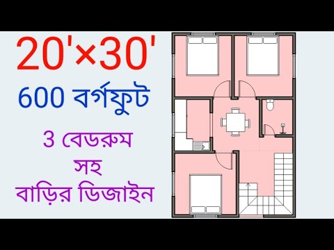 20'×30' 3 bedroom house design in 600 sq ft area at low cost.