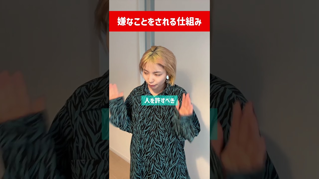 【人から嫌なことをされる人へ】こういう仕組み♻️🌱