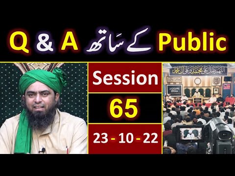 065-Public Q & A Session & Meeting of SUNDAY with Engineer Muhammad Ali Mirza Bhai (23-Oct-2022)