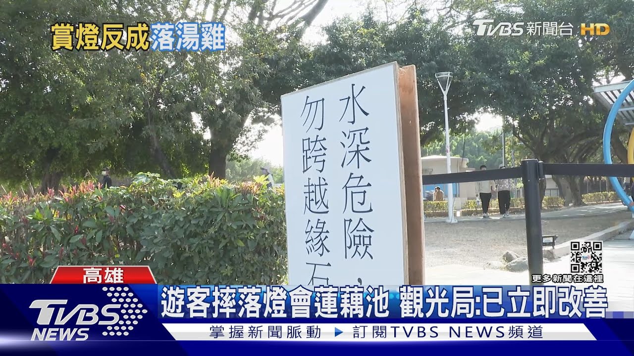 草皮?池塘?小女孩逛燈會!不小心踏入GG了 全濕